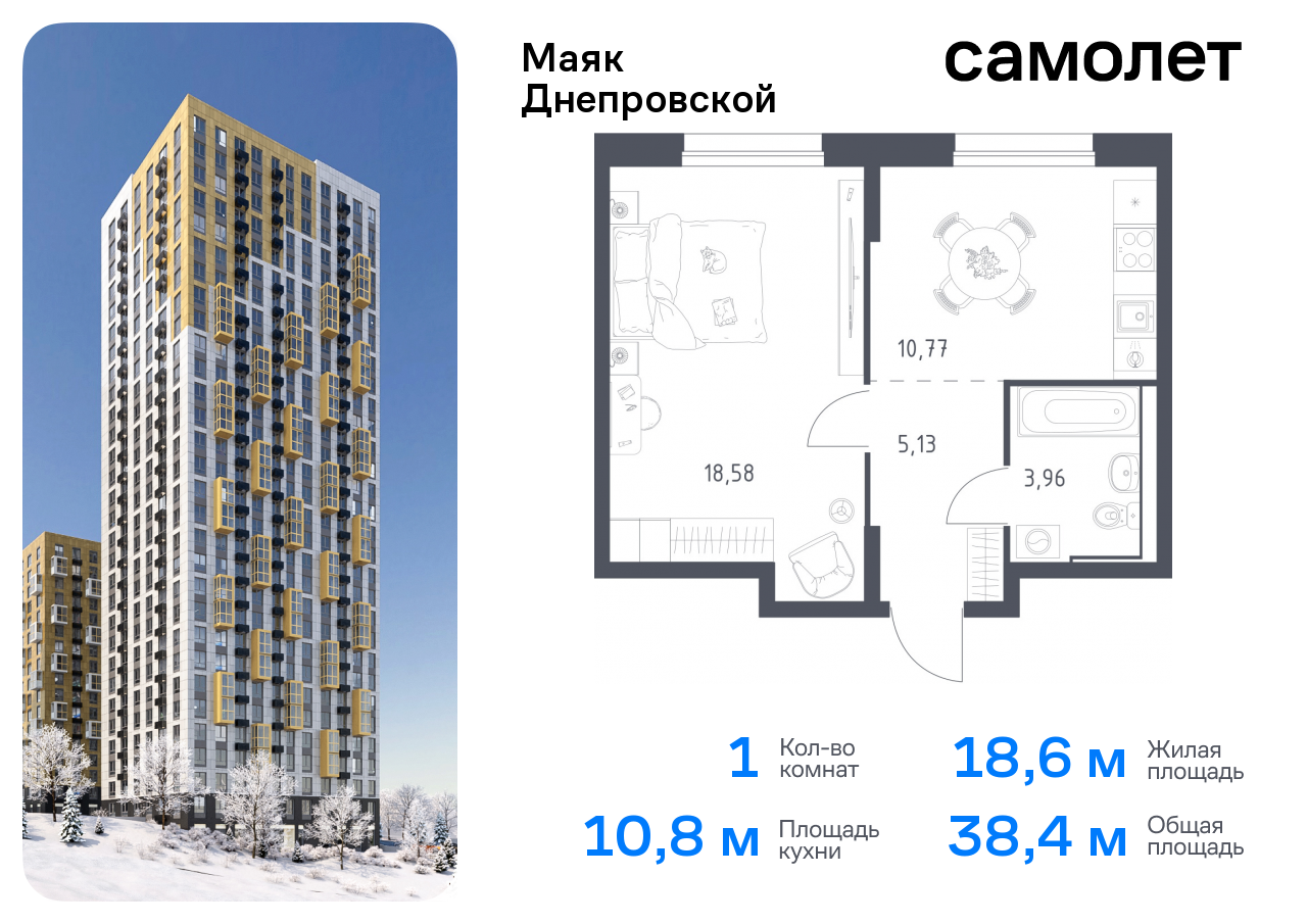 Доступные планировки в ЖК Маяк Днепровской, 38,44 м2